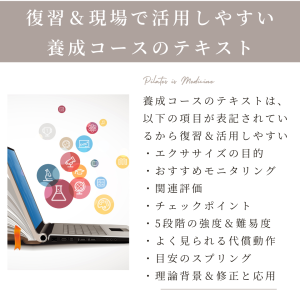 SERENE ピラティス&コンディショニングスタジオ | 船橋市田喜野井マシンマンツーマーン パーソナルトレーニング 津田沼、京成大久保、薬園台、幕張本郷近く