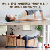 SERENE ピラティス&コンディショニングスタジオ | 船橋市田喜野井マシンマンツーマーン パーソナルトレーニング 津田沼、京成大久保、薬園台、幕張本郷近く
