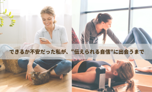 SERENE ピラティス&コンディショニングスタジオ | 船橋市田喜野井マシンマンツーマーン パーソナルトレーニング 津田沼、京成大久保、薬園台、幕張本郷近く