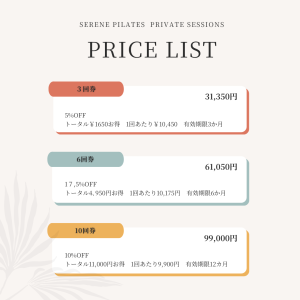 SERENE ピラティス&コンディショニングスタジオ | 船橋市田喜野井マシンマンツーマーン パーソナルトレーニング 津田沼、京成大久保、薬園台、幕張本郷近く
