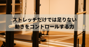 SERENE ピラティス&コンディショニングスタジオ | 船橋市田喜野井マシンマンツーマーン パーソナルトレーニング 津田沼、京成大久保、薬園台、幕張本郷近く